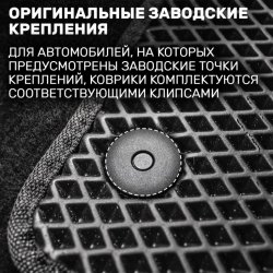 2D коврики EVA Citroen C4 II седан (2010-н.в.)